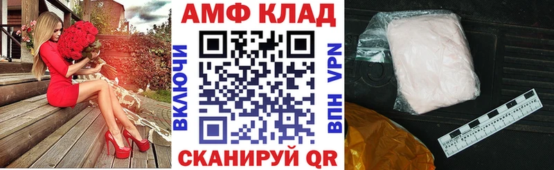 Купить закладки  Волжский  АМФЕТАМИН 98% 