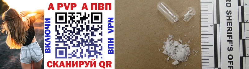 A-PVP мука  Купить где  Волжский 