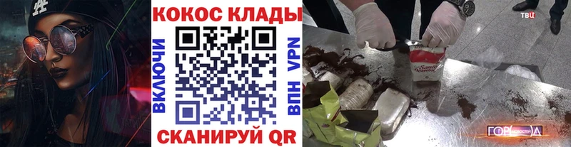 Купить где  Волжский  КОКАИН VHQ 
