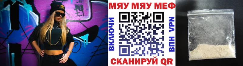 МЕФ VHQ  Купить где  Волжский 