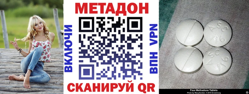 Купить где  Волжский  Метадон methadone 