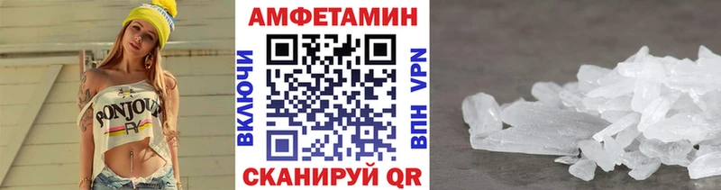 Купить  Волжский  МЕТАМФЕТАМИН витя 